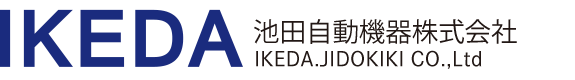 池田自動機器株式会社